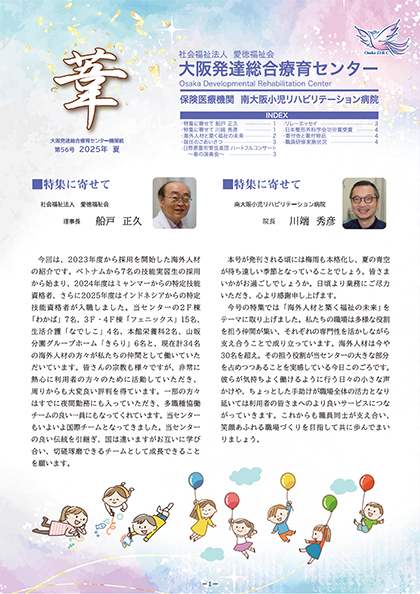 「葦」56号表示イメージ